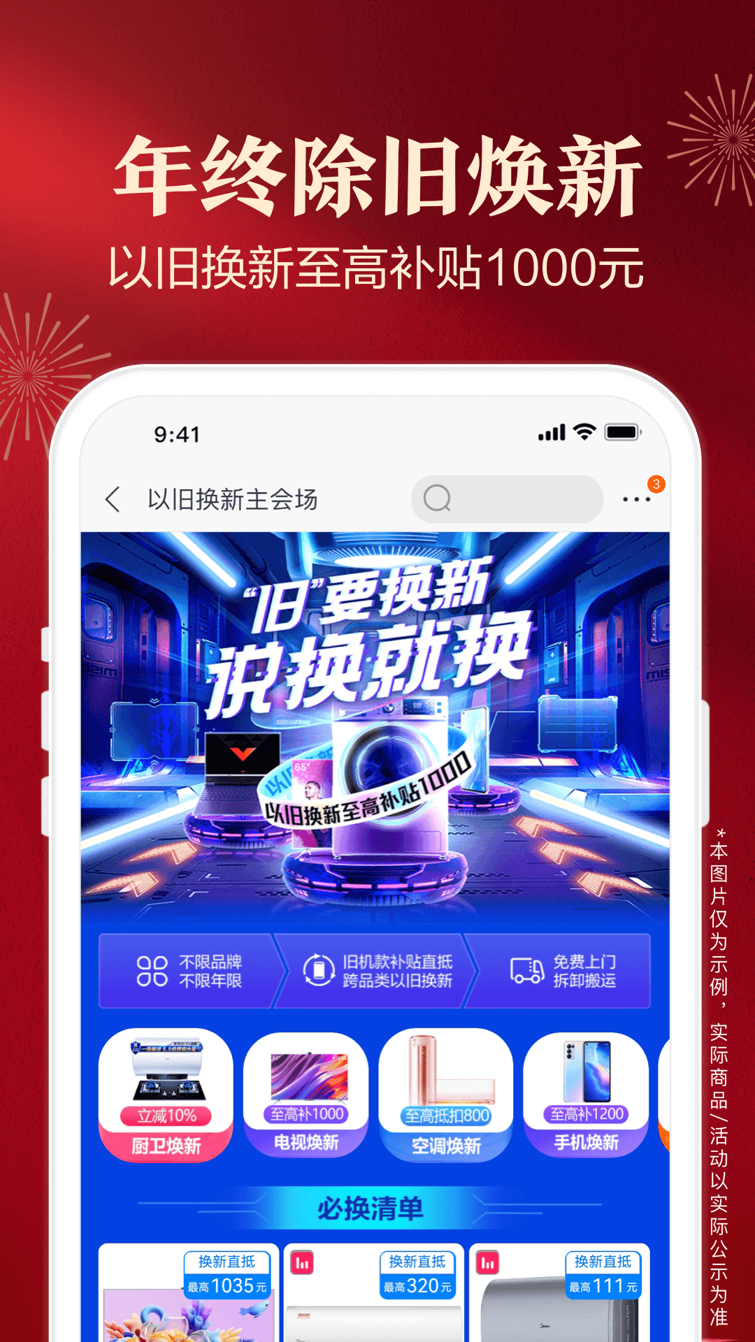 苏宁易购最新手机版 苏宁易购最新手机版