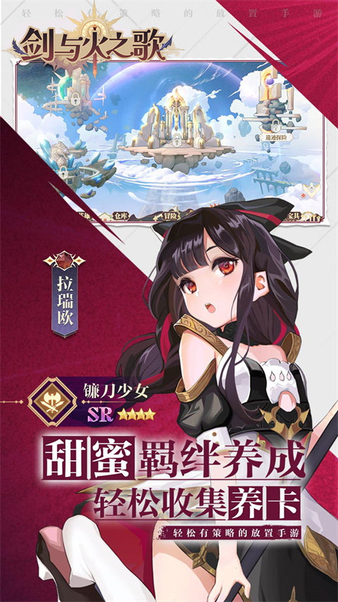 剑与火之歌