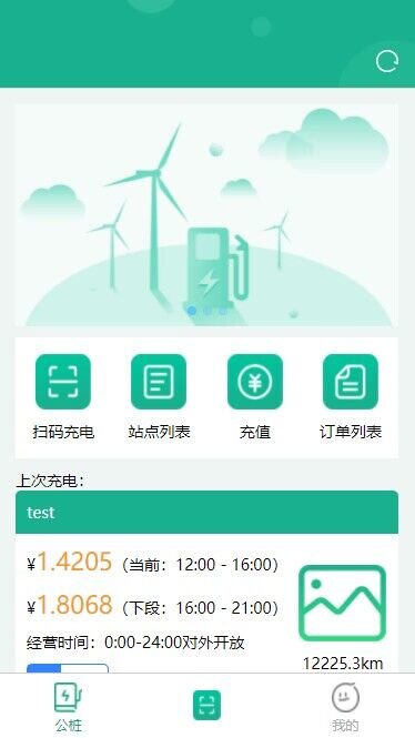 聚快充