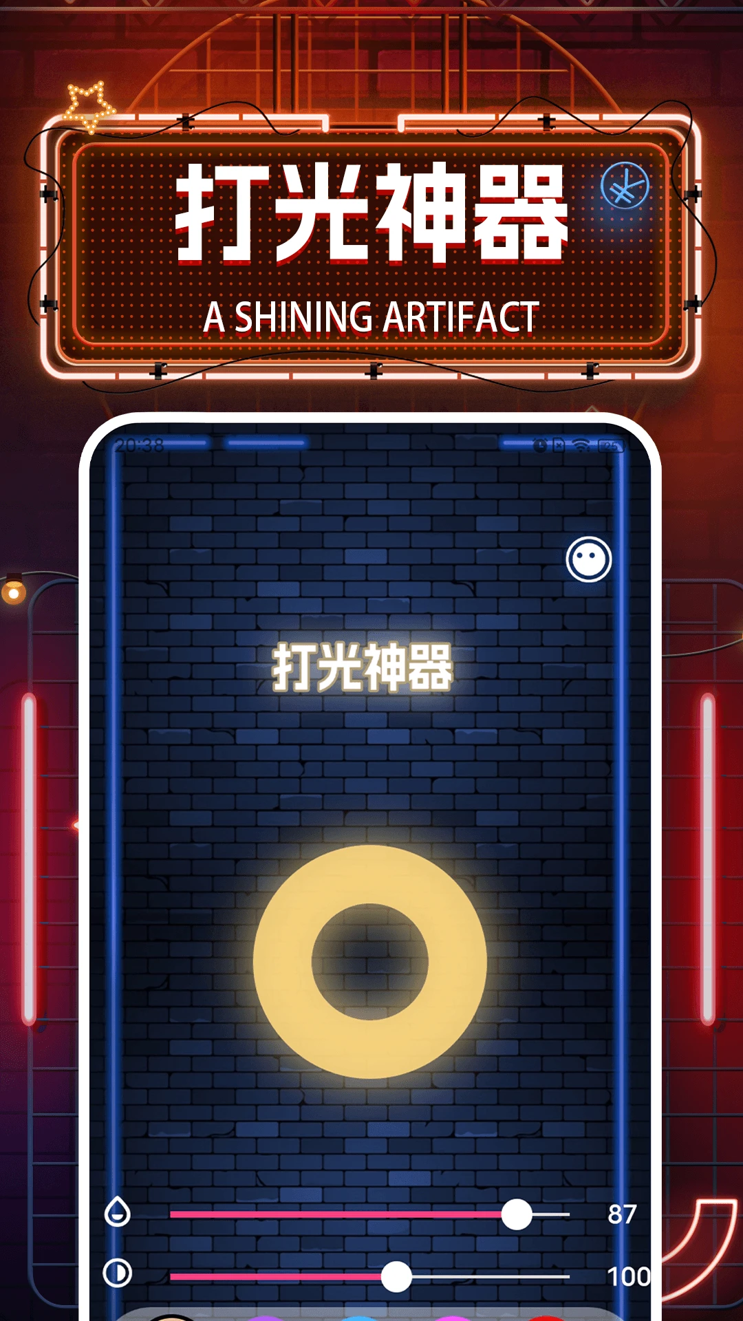 iSoft打光神器