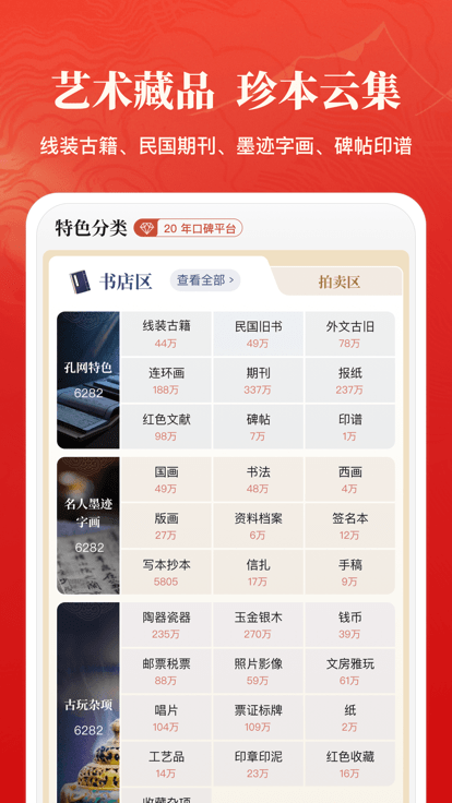 孔夫子旧书网官网 孔夫子旧书网官网