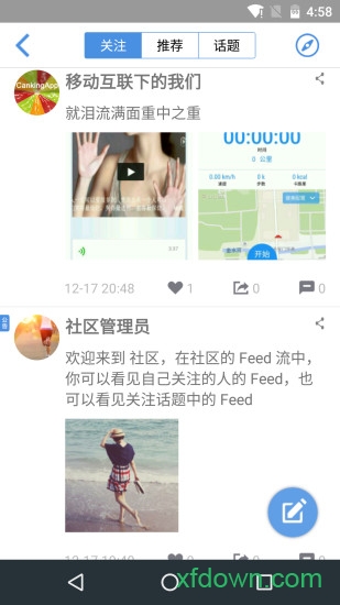 健美计步器 健美计步器