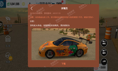 拥挤停车场
