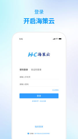 海策云