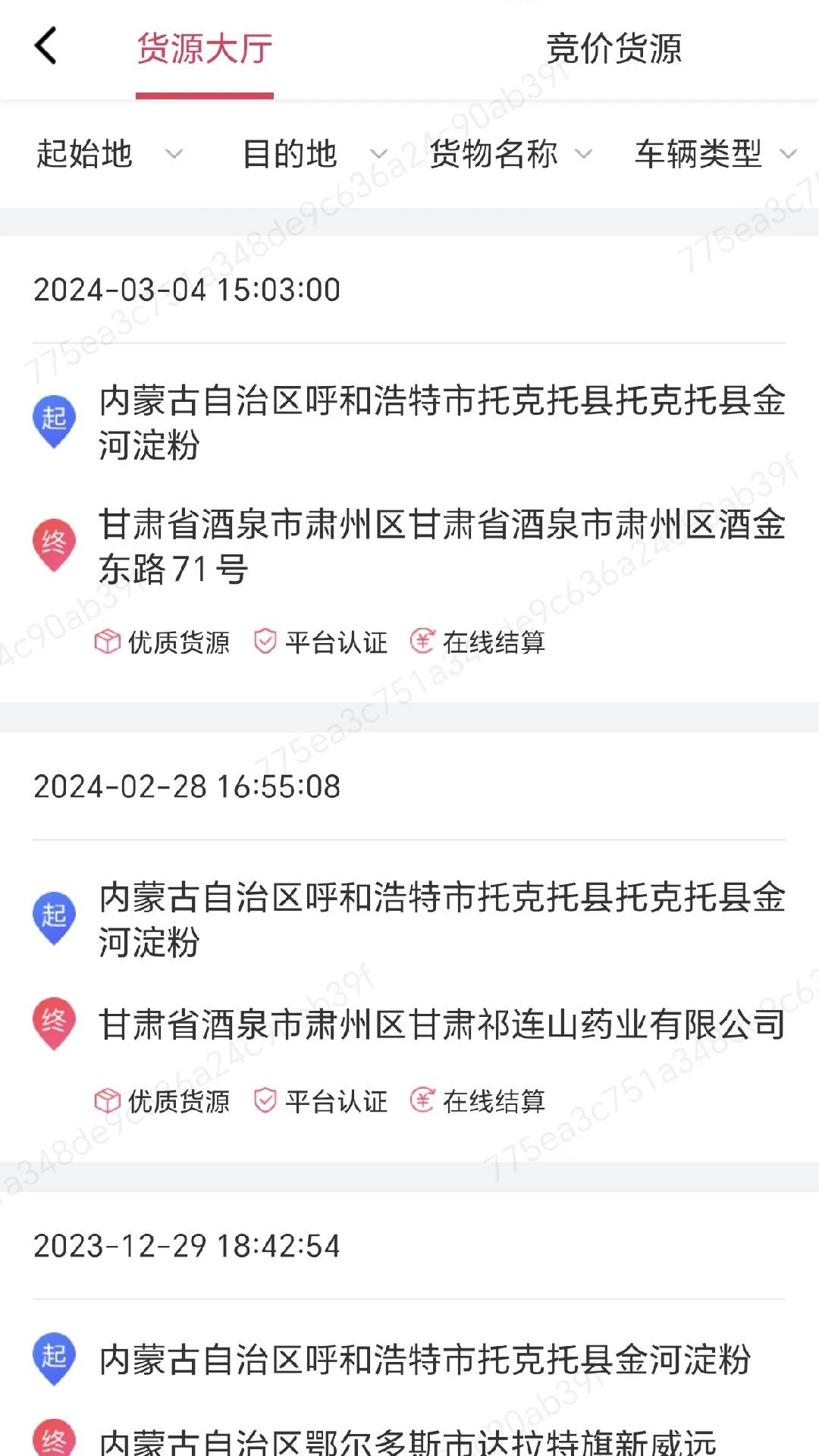 顺辔通