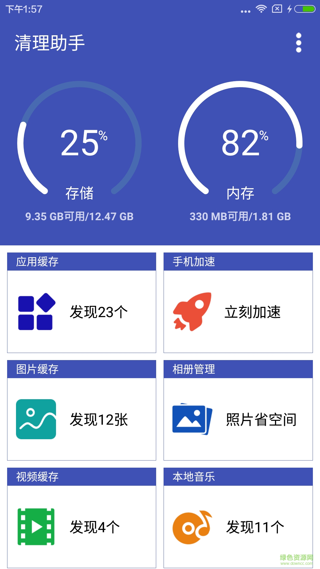 清理助手app 清理助手app