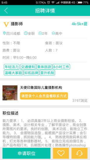 黑光人才网 黑光人才网