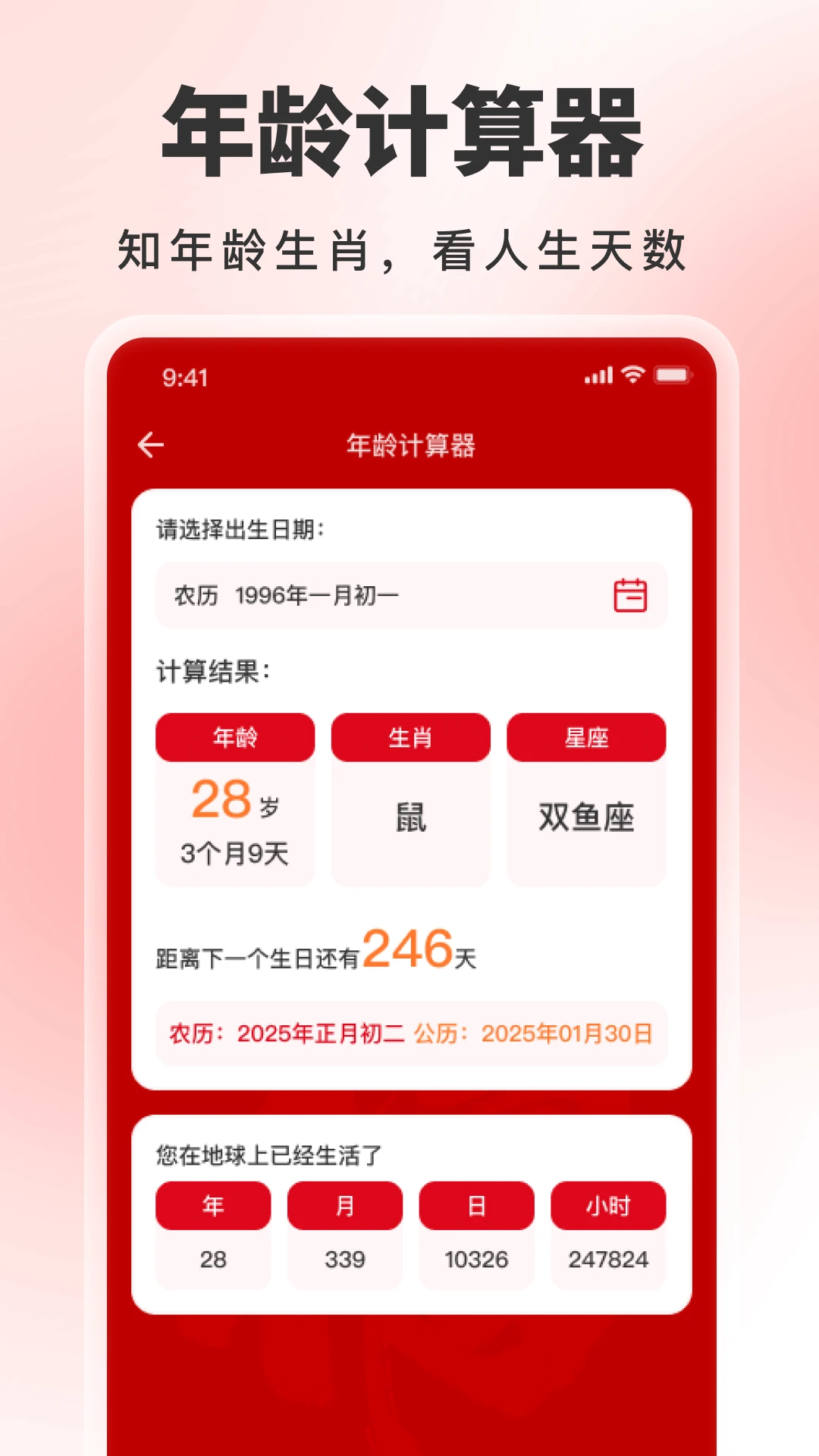 辈分计算器