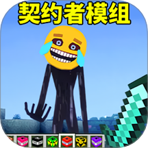 逃离契约者