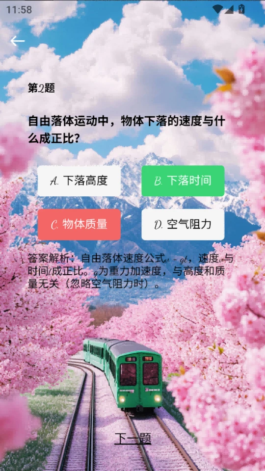 影山海