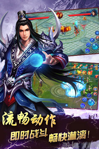 仙侠奇谭 安卓版v1.3.3