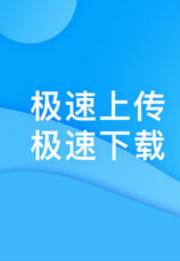 迅迅
