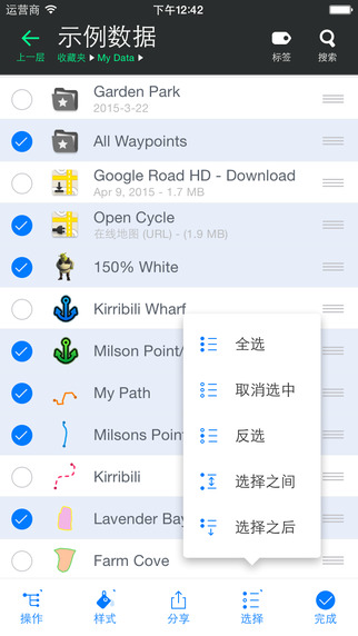 地图加加iphone版