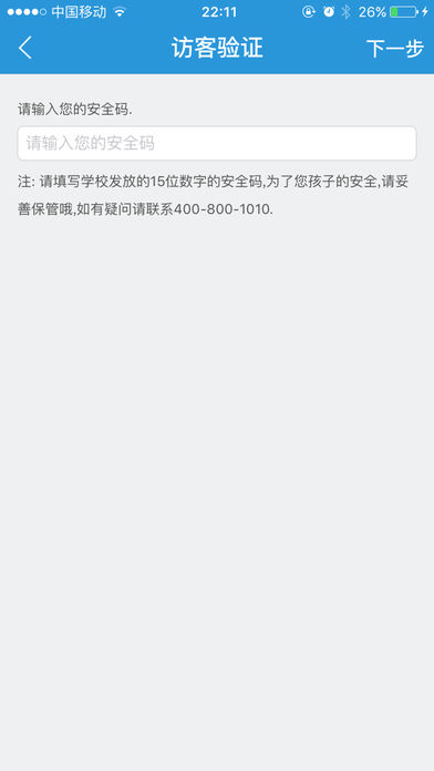 家校无忧·家长