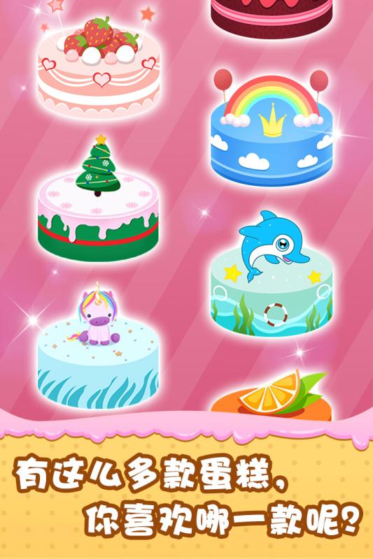 宝宝做蛋糕 宝宝做蛋糕