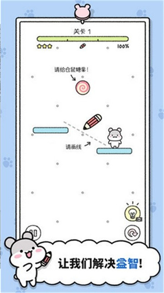 仓鼠小镇