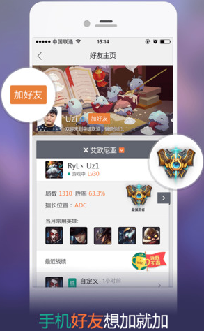 lol掌上英雄联盟电脑版