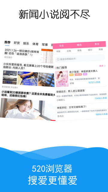 520浏览器手机版