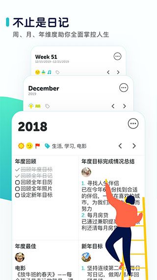 格志日记(笔记本软件) v3.9.6 安卓版