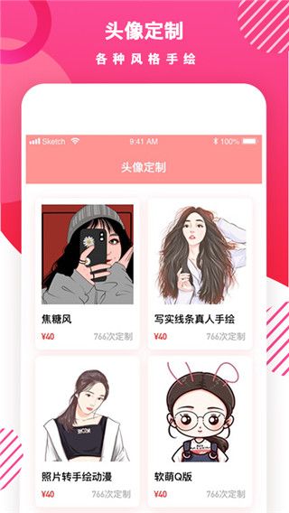 头像制作DIY(头像制作软件) v1.7.7 安卓版