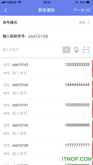 快递员小扁担手机客户端 快递员小扁担手机客户端