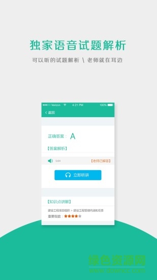 筑龙题库 筑龙题库