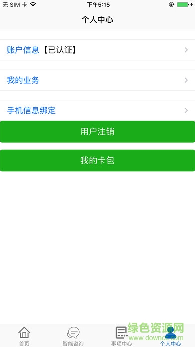 黑龙江互联网+公安政务服务平台