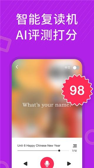 小学英语同步辅导 最新安卓版v2.69 小学英语同步辅导 最新安卓版v2.69