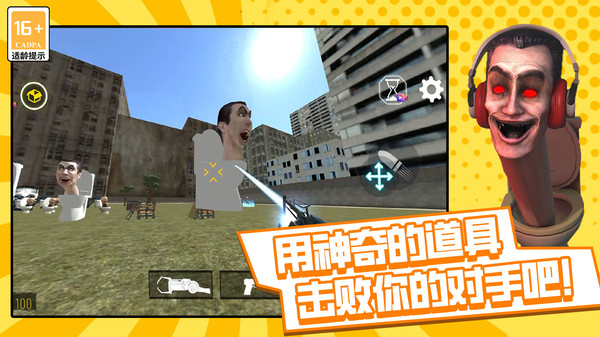 马桶人沙盒战争 马桶人沙盒战争