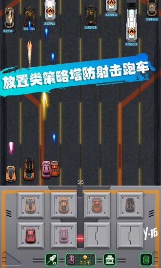 超跑战车