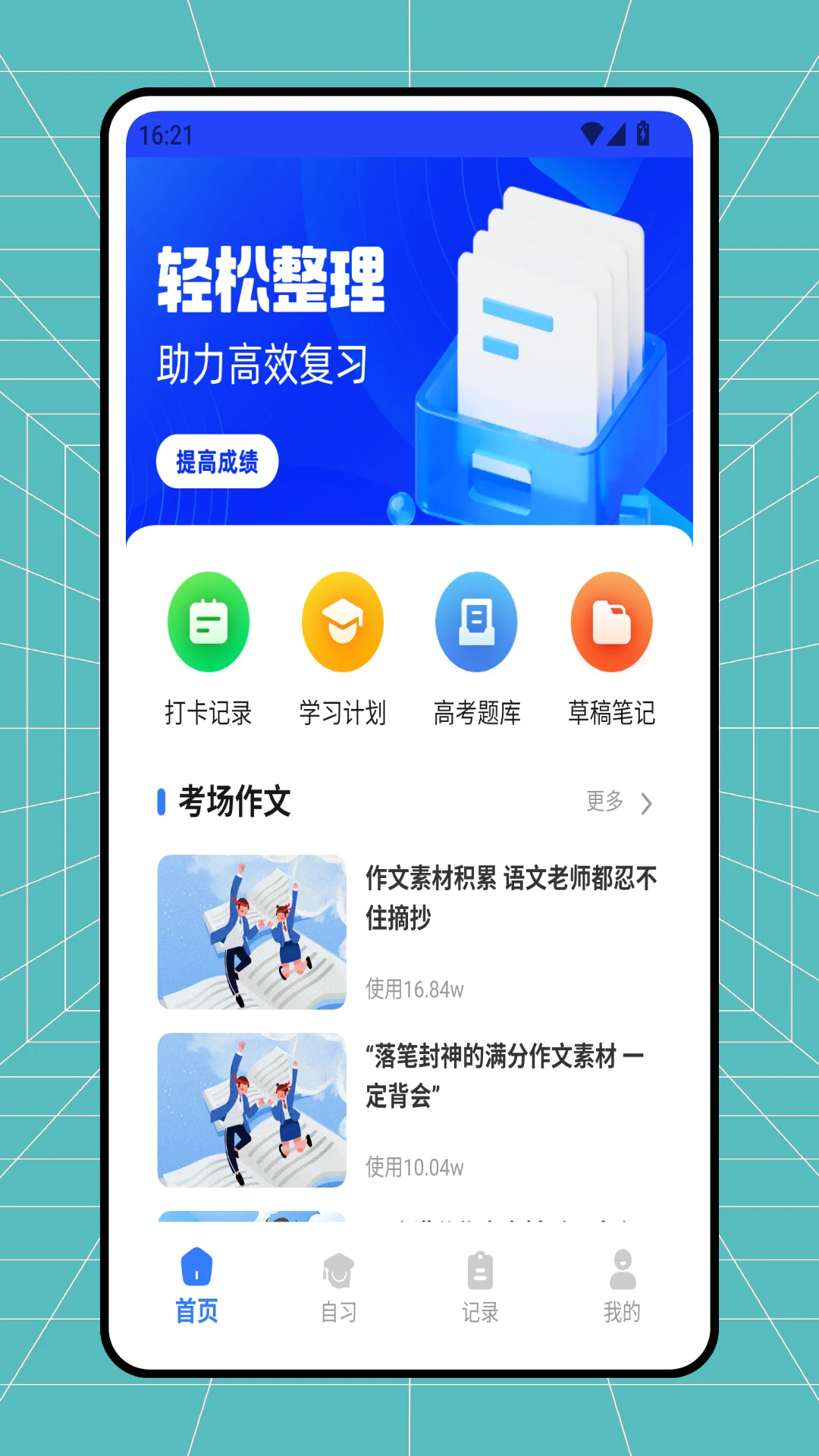 云简讯