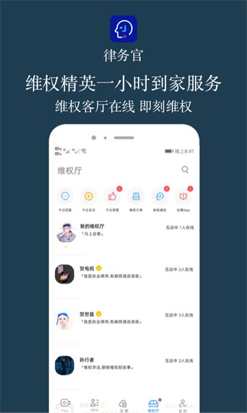 律务官