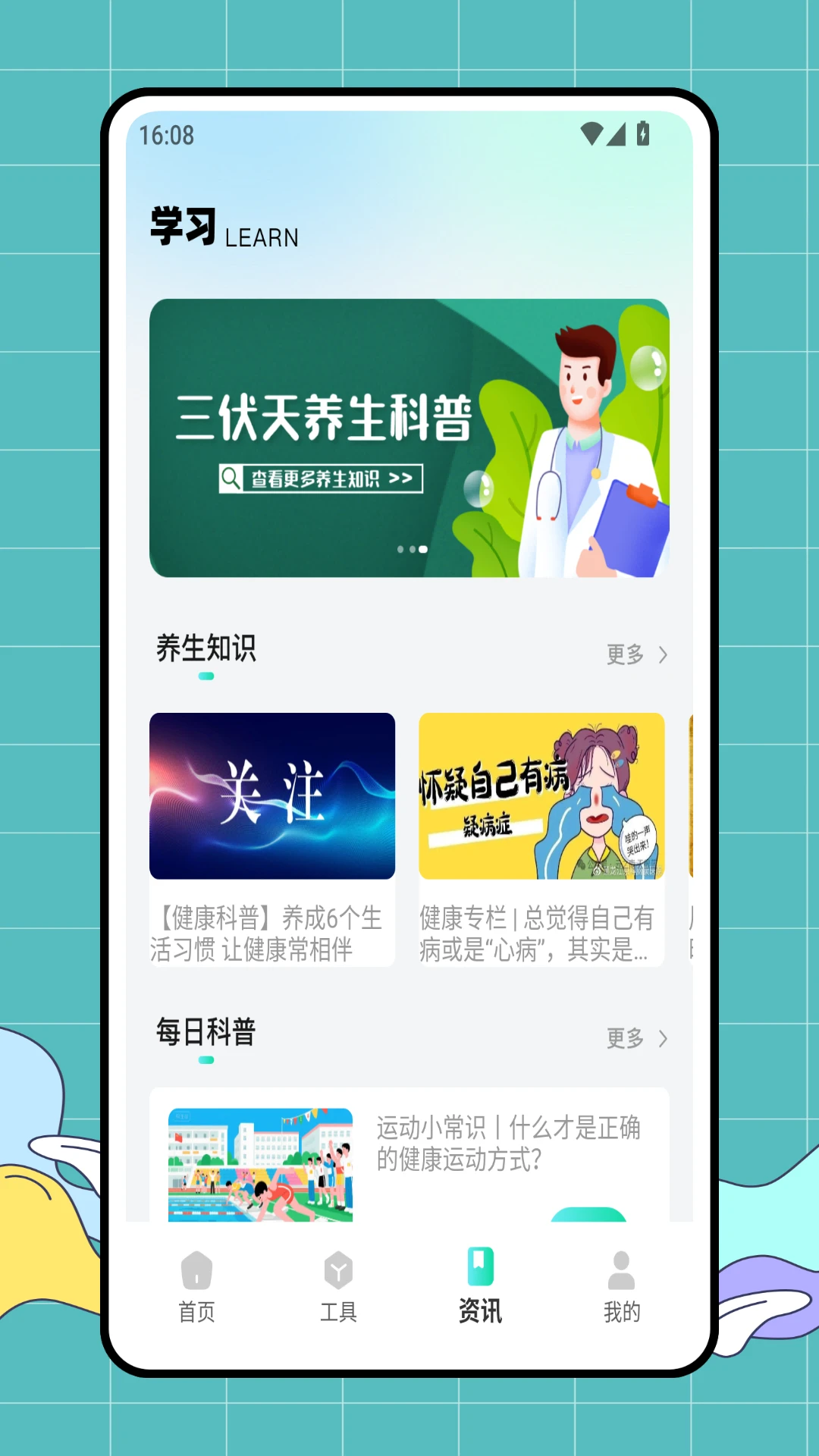 医学考试网