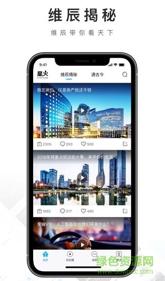 星火财经