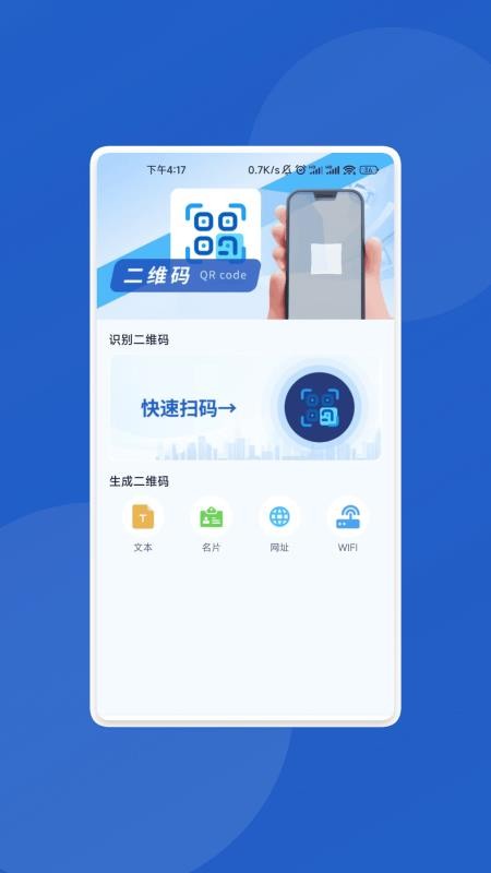 瑞象扫描精灵