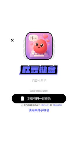 红豆键盘 红豆键盘