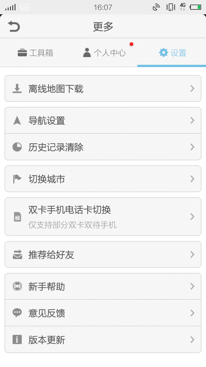 和地图 和地图