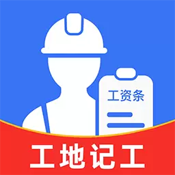 记工记加班