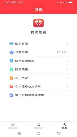 爱优趣看