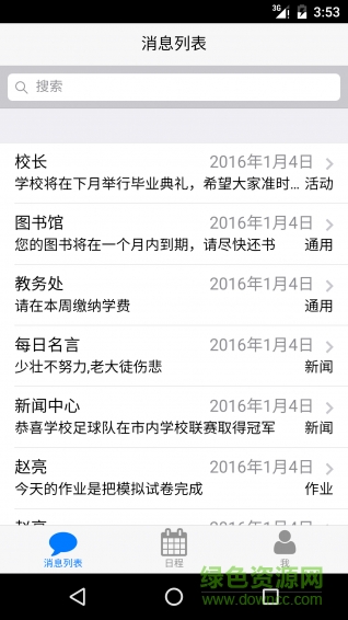 闻彰