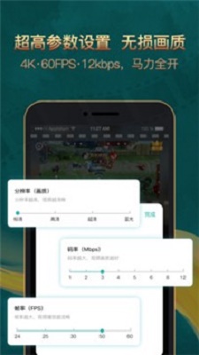 游戏录屏王