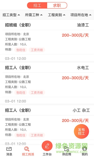 工程吧party