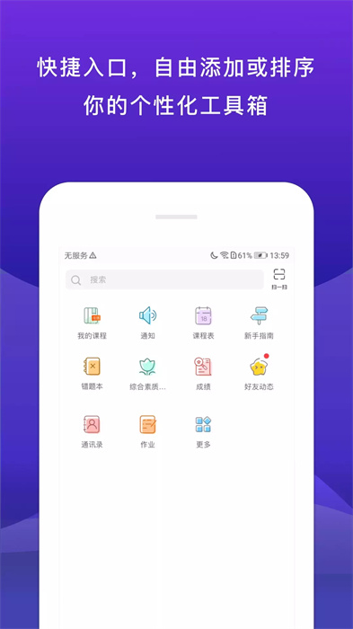 校内外 校内外