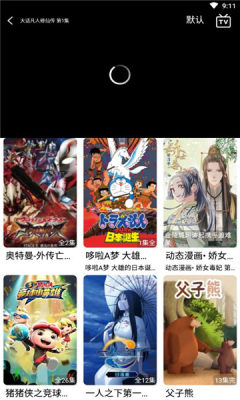 独角兽动漫app 独角兽动漫app