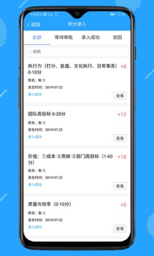 功道云积分制