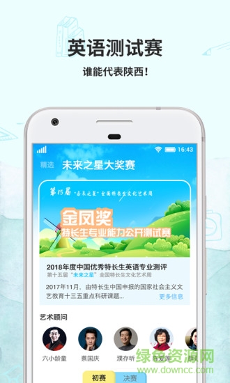 VNS英语通