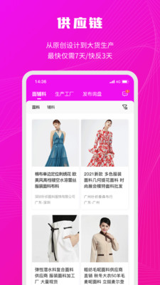 衣之图
