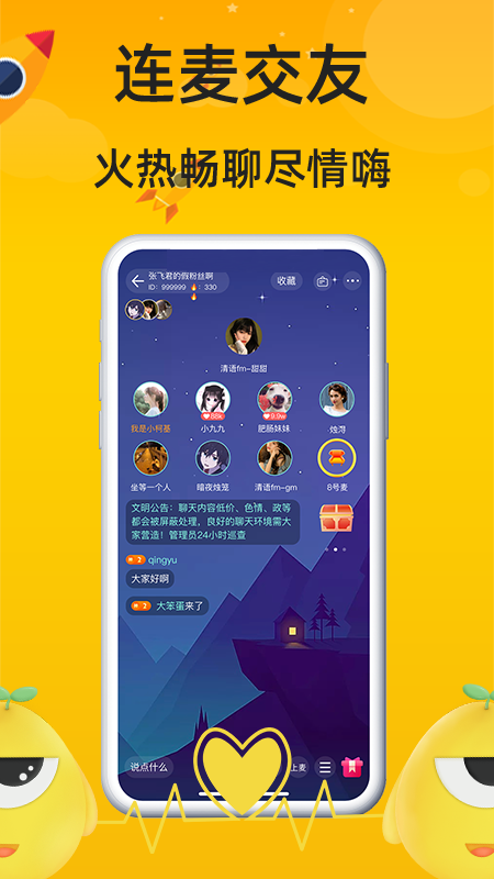 呦哩星球