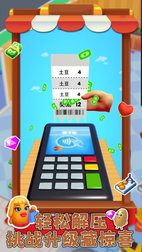 我跑酷贼6