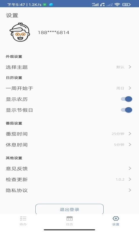 此刻清单 v2.1.1 安卓手机版